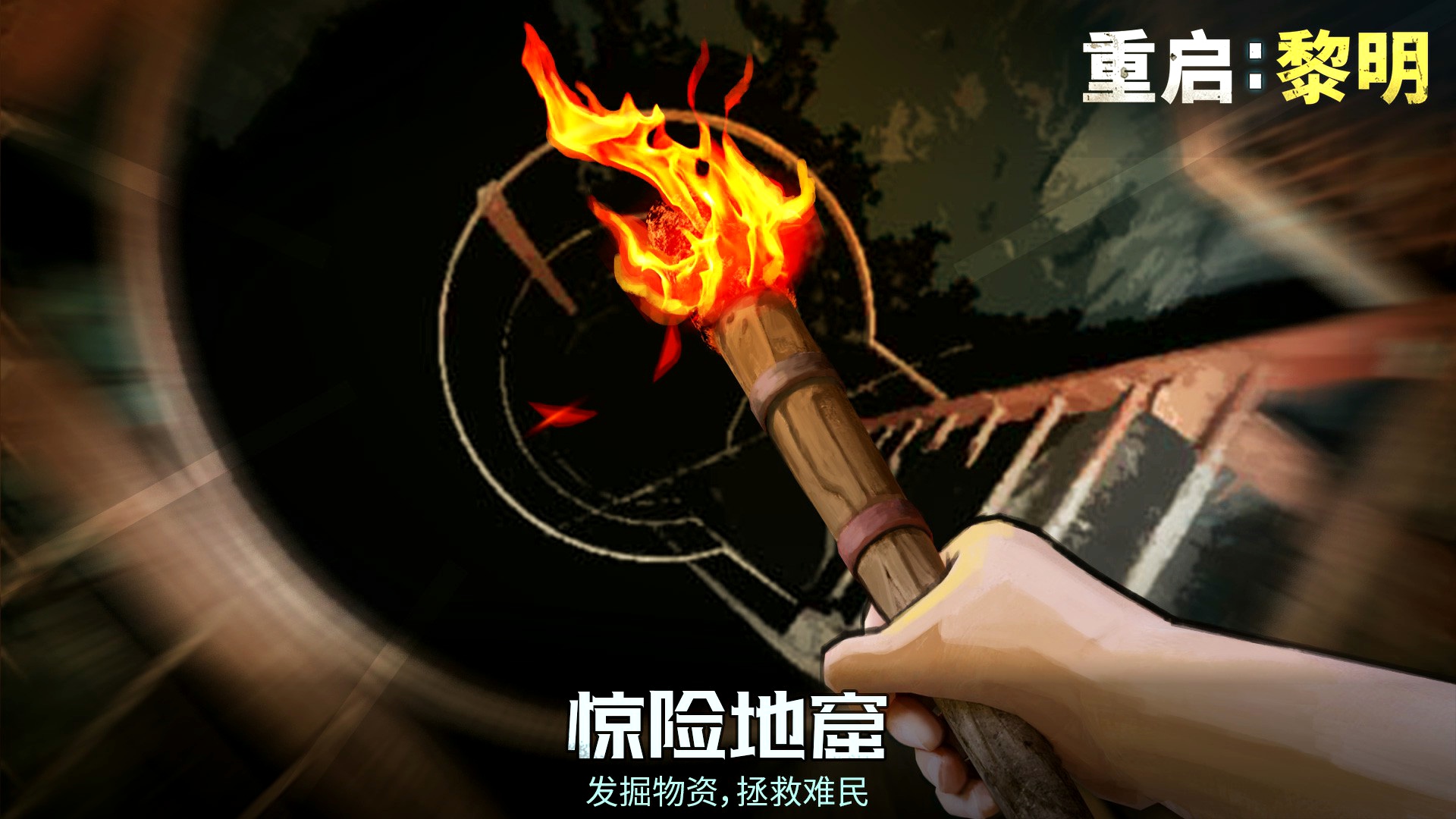 重建生存营地游戏截图