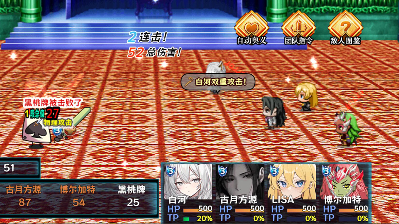 缝合尖塔2游戏截图