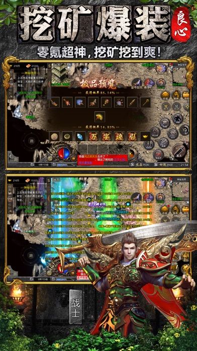良心传奇-官方服:寒刀打金(超爆版)游戏截图