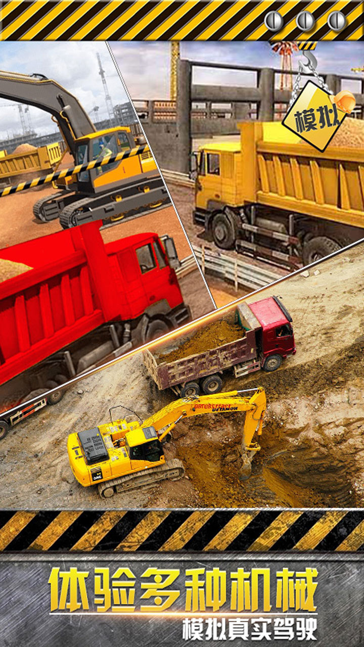 模拟极限卡车游戏截图