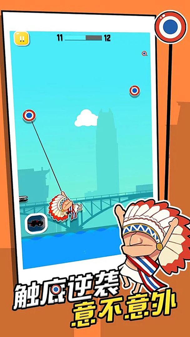 摇摆飞侠游戏截图