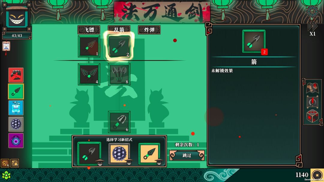 侠之大者:大比斗传说游戏截图