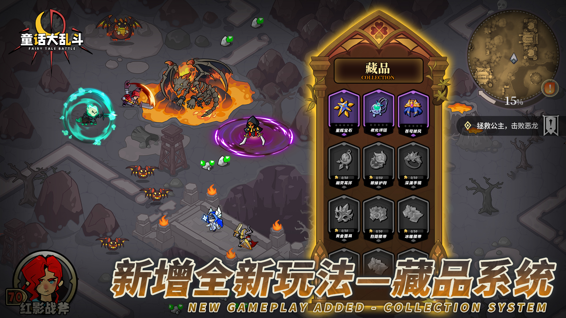 --新增藏品系统--