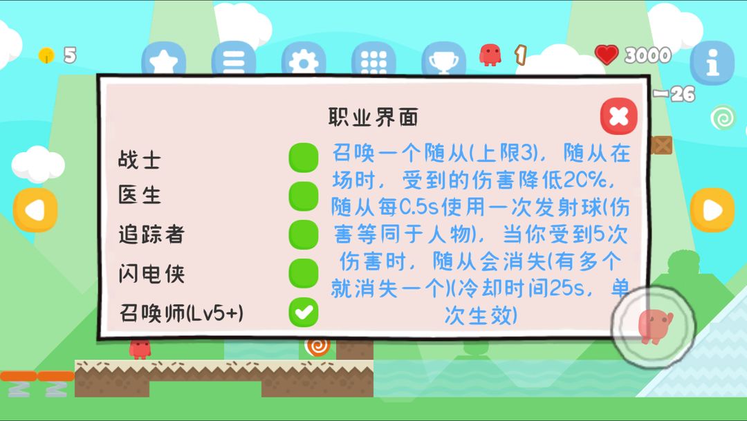 离远点游戏截图