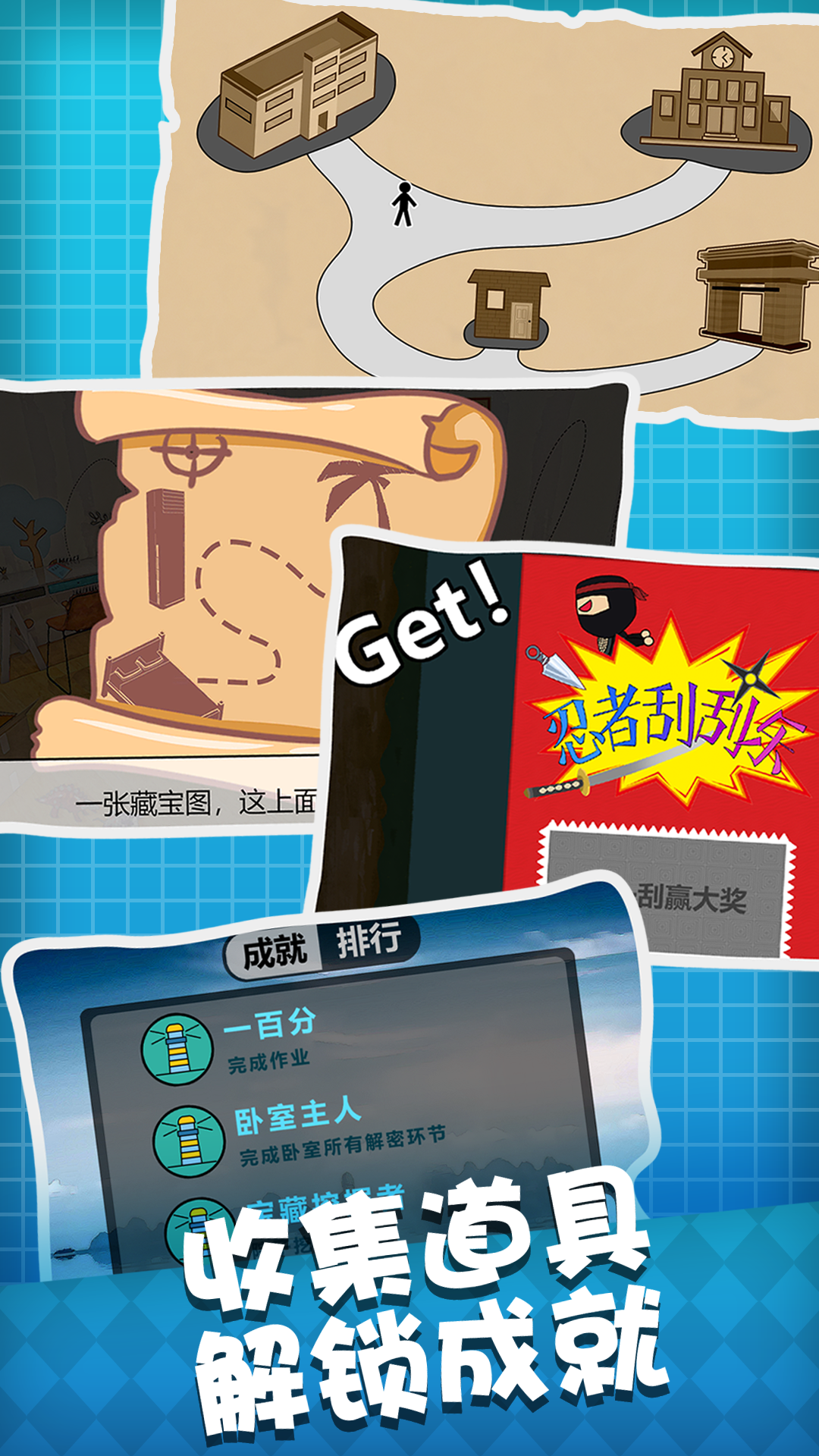 人生溯游游戏截图