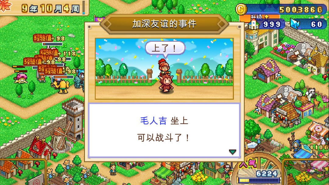 冒险村物语2 (Dungeon Village 2)游戏截图