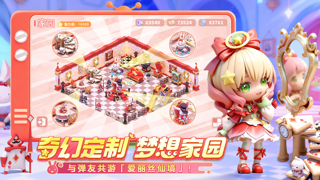 弹弹星球游戏截图