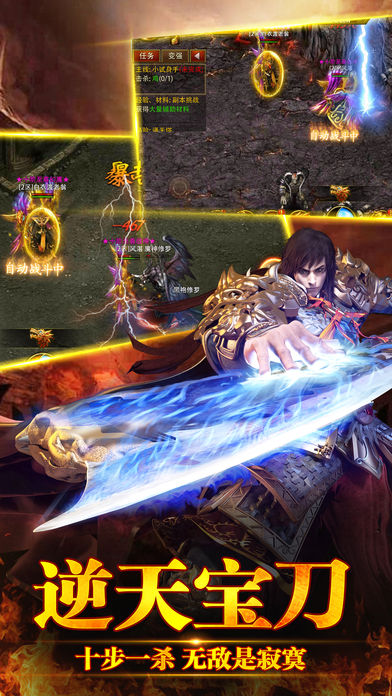 传奇荣耀 - 散人轻变神装靠打游戏截图