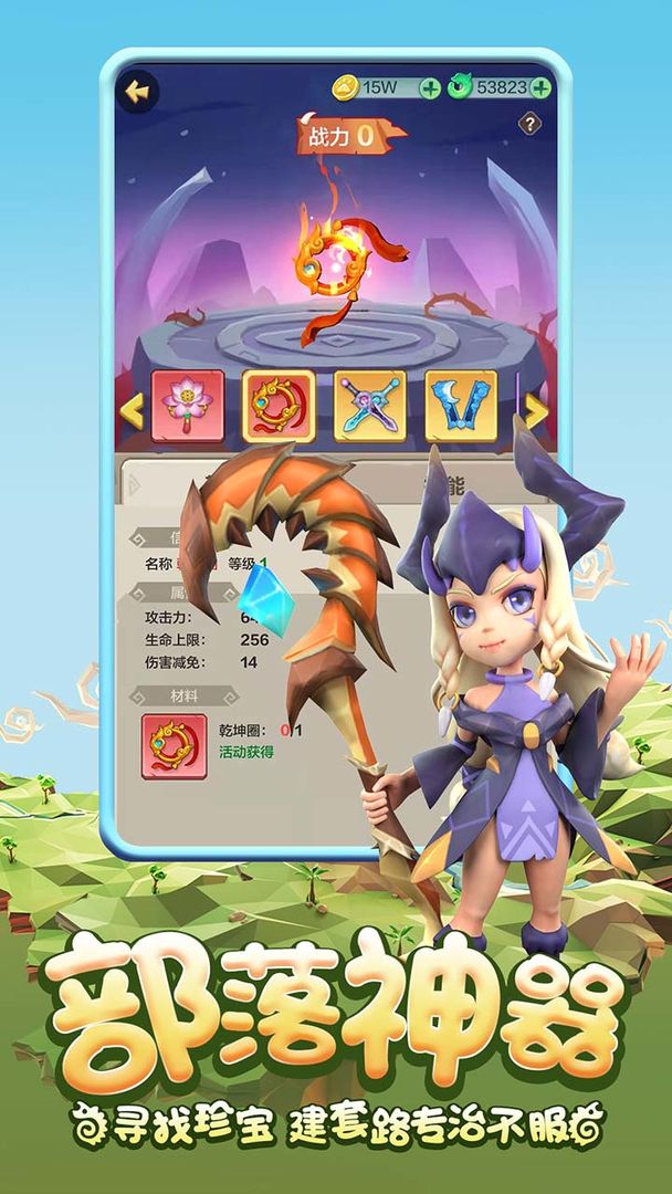 勇者养成记游戏截图