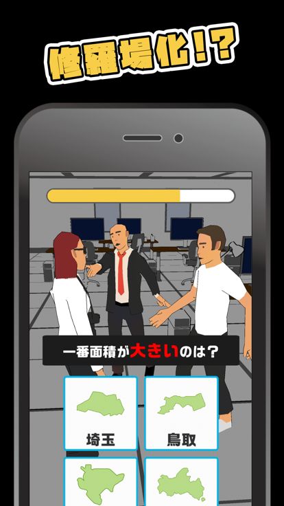 オフィスラブ游戏截图