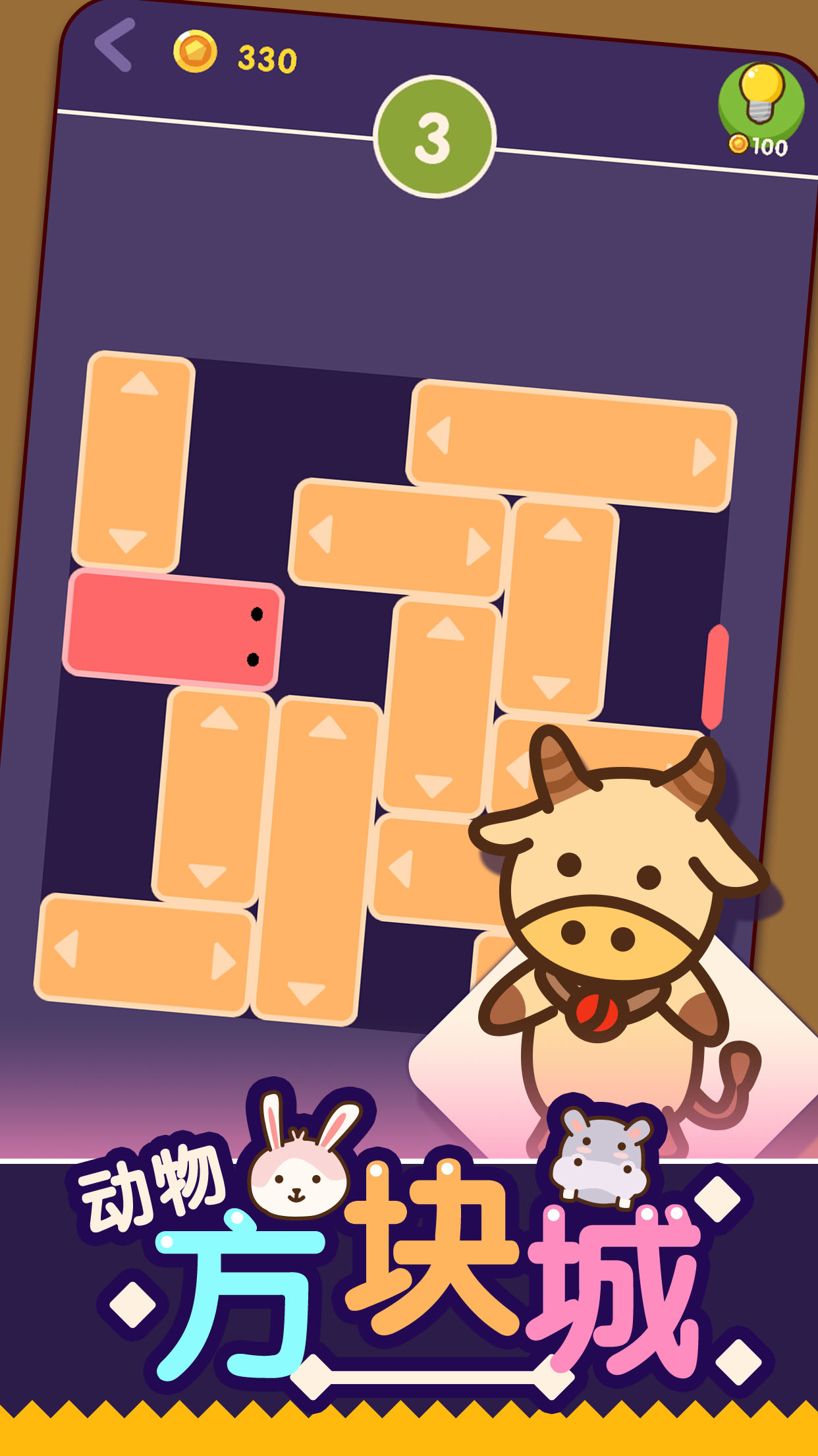 动物方块城游戏截图