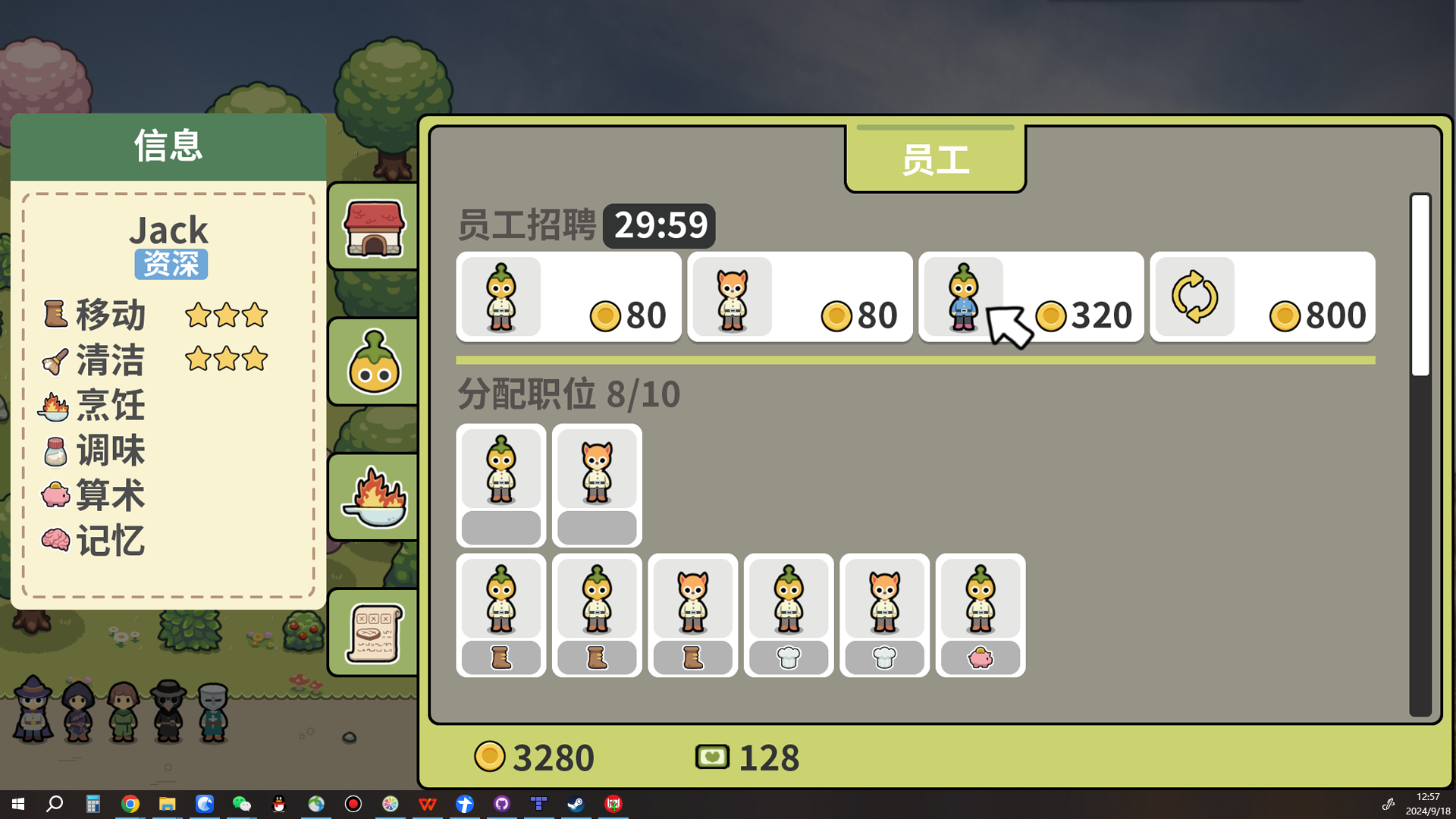 南瓜餐厅游戏截图