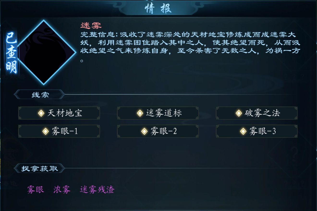 【攻略】40级副本迷雾攻略和装备属性（官方整理玩家攻略欢迎认领）