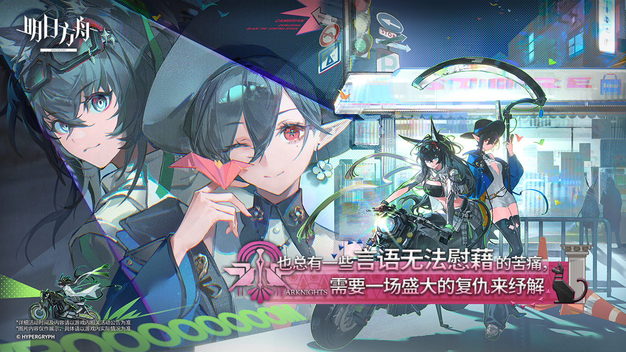 明日方舟游戏截图