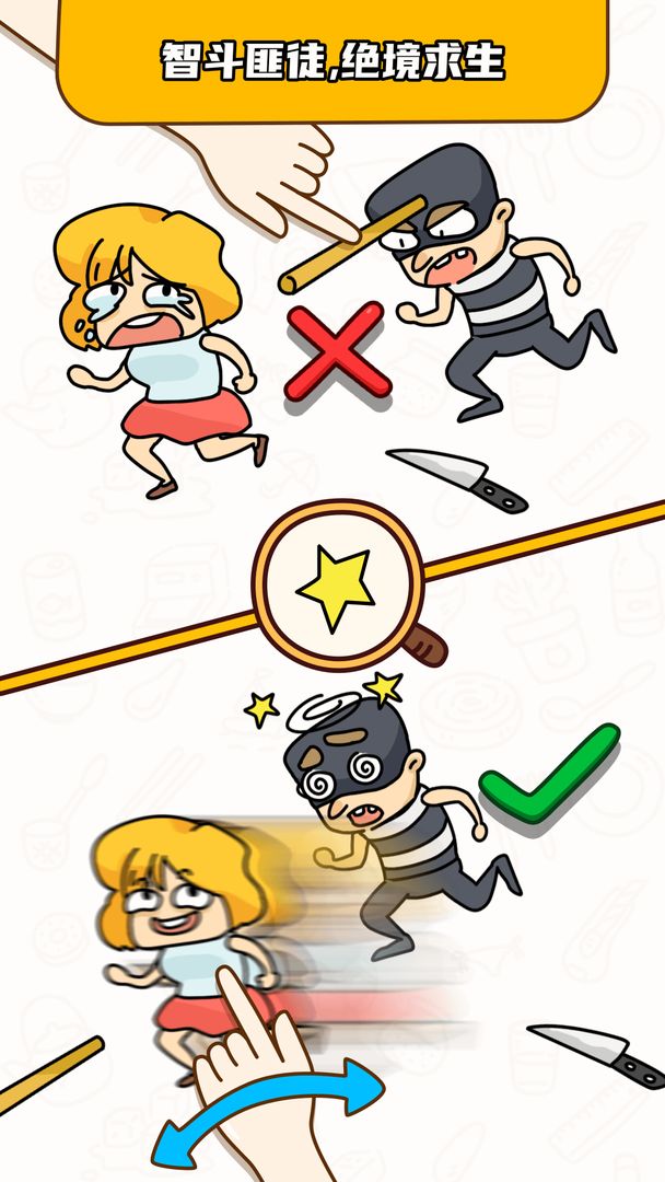 烧脑大师游戏截图