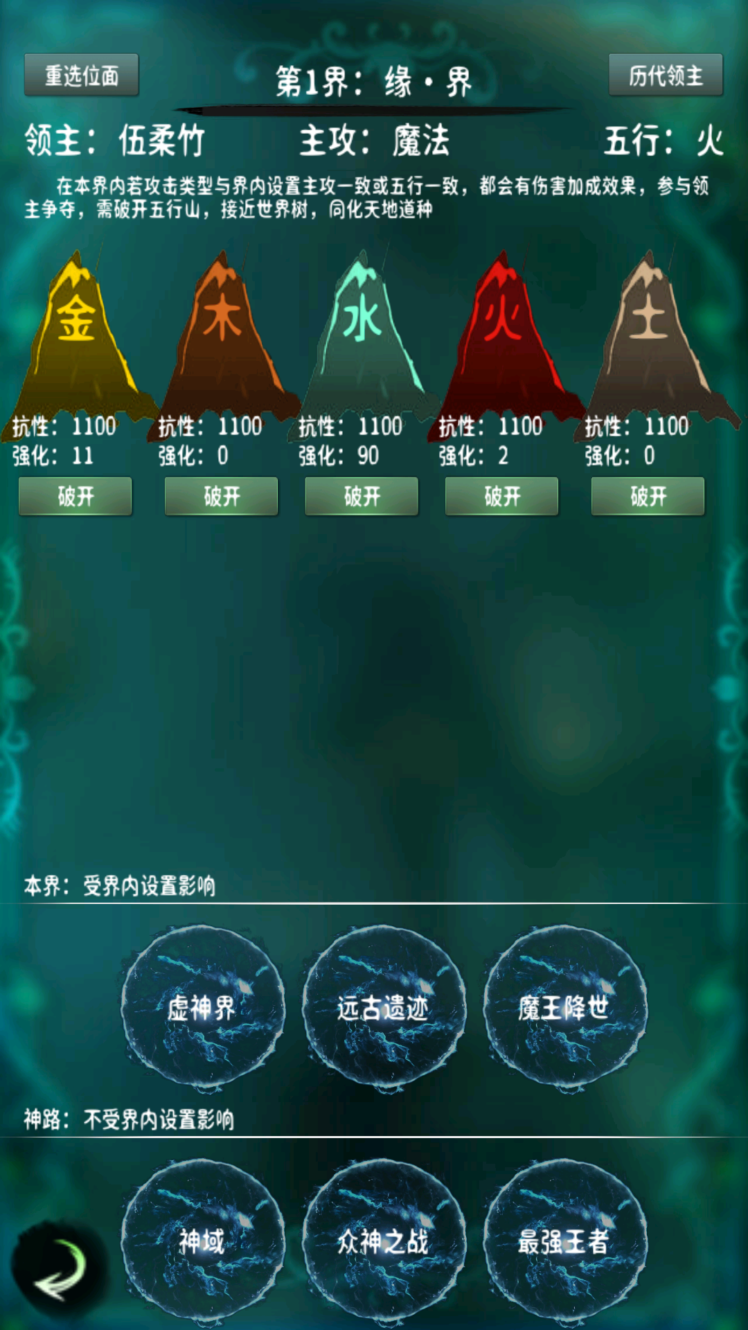 万界之灵游戏截图