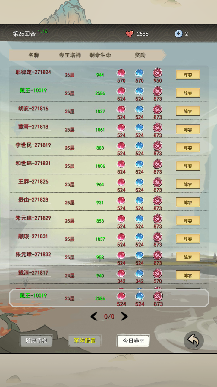 卷王三国游戏截图