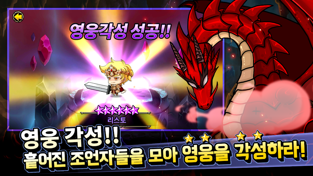 Hero Maker游戏截图