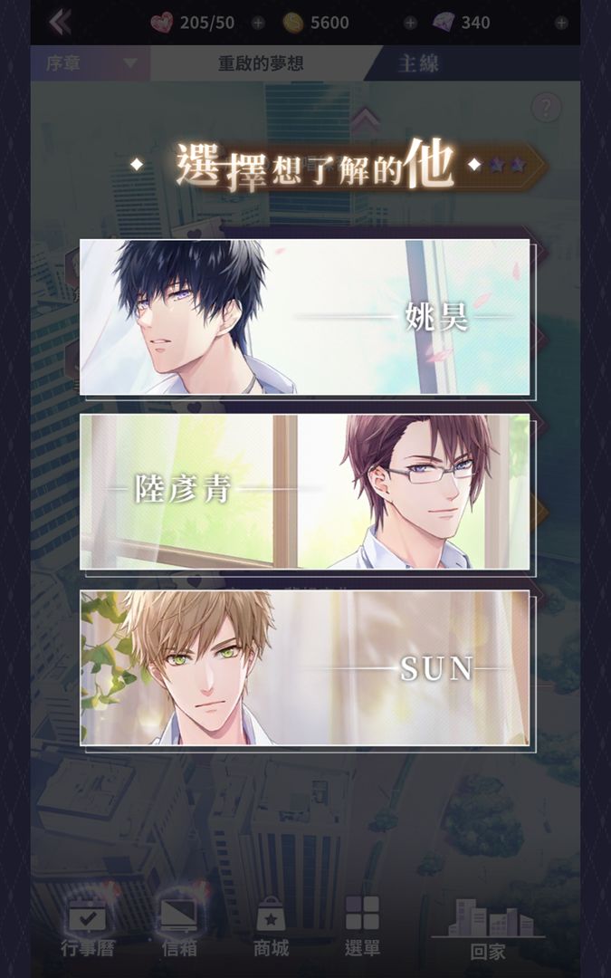 如果重來游戏截图