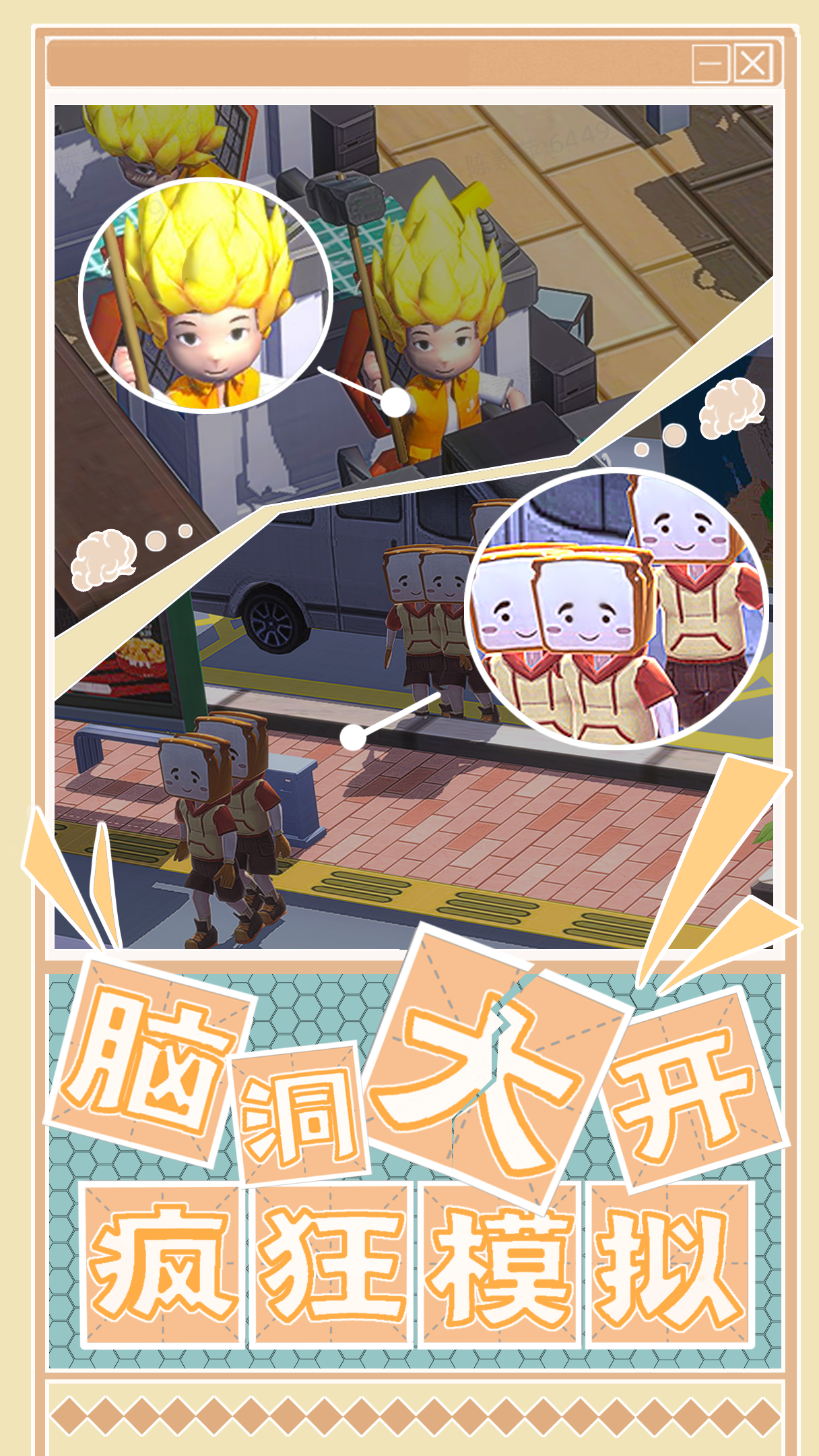 电子掌门人游戏截图