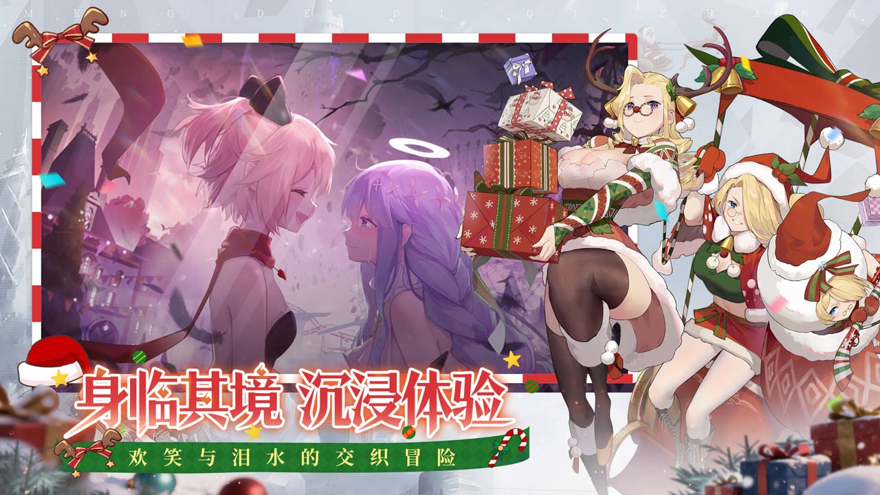 梦的第七章游戏截图