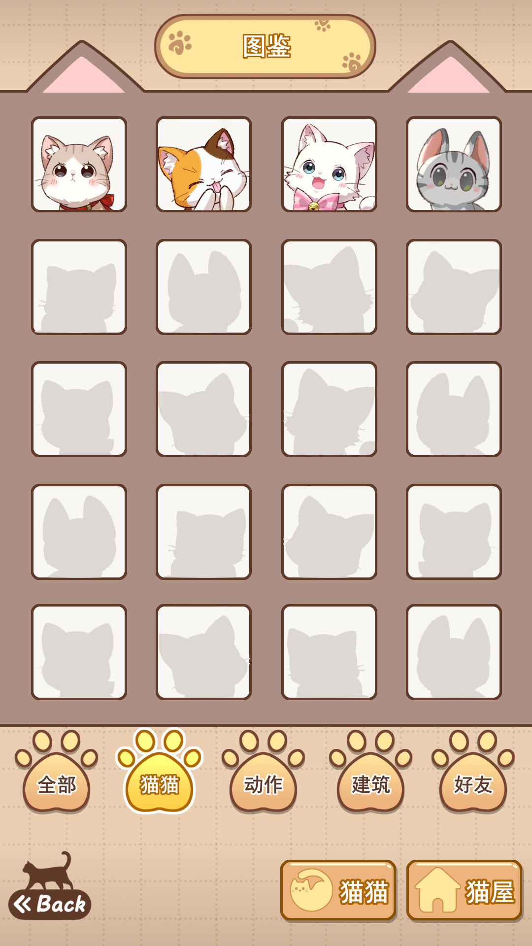 猫咪庭院游戏截图