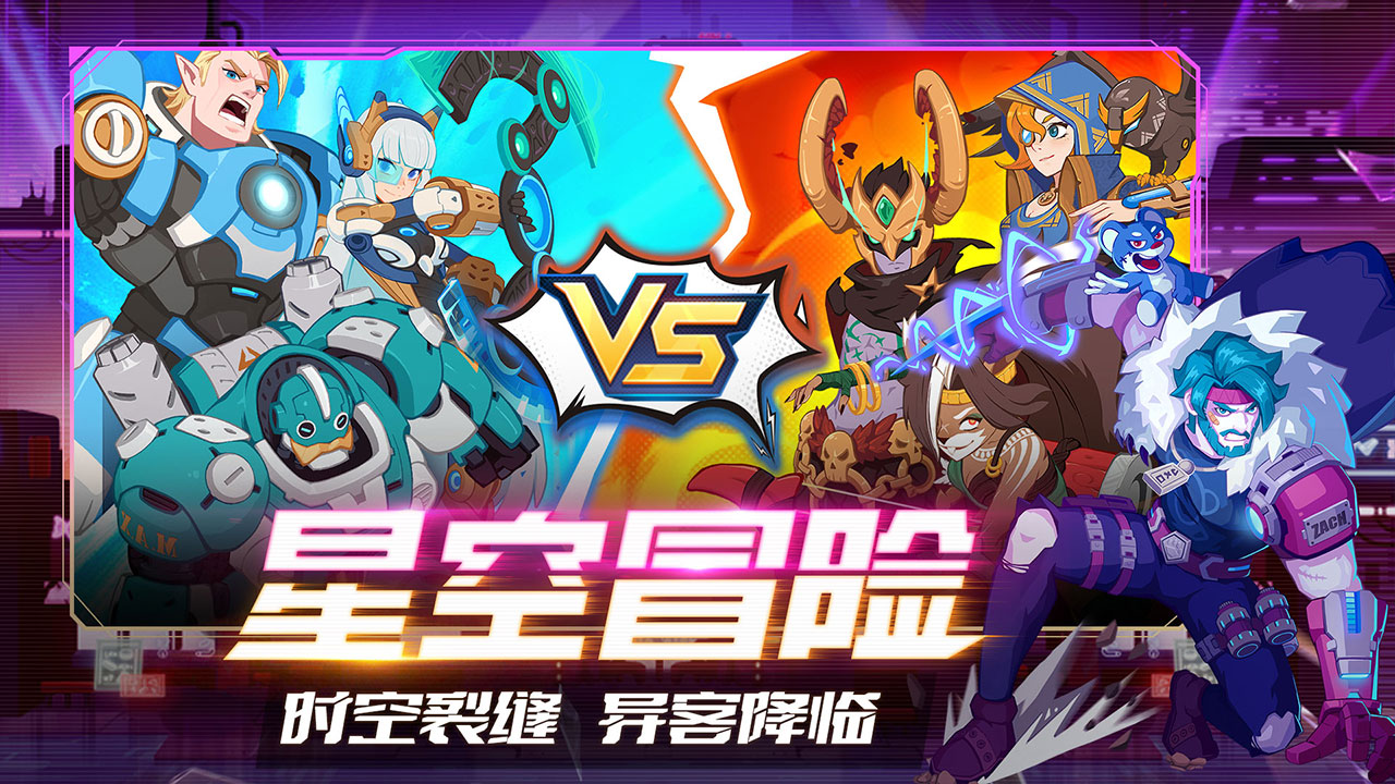 守望勇士游戏截图