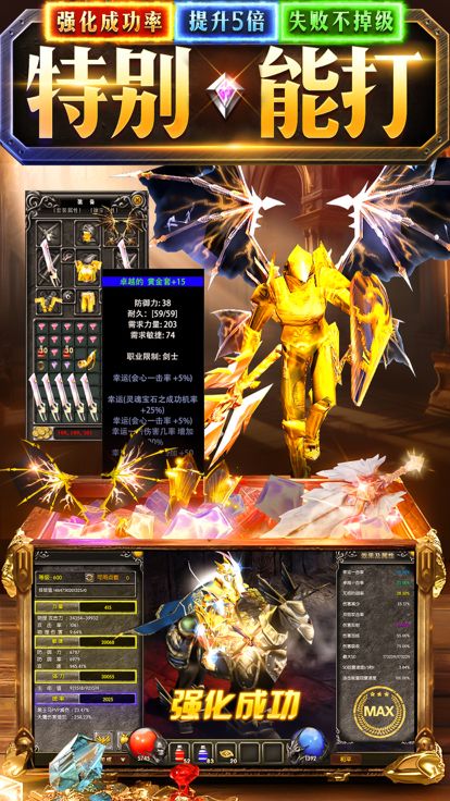 暗夜破晓:1.03H老玩家专属服 2023福利版游戏截图