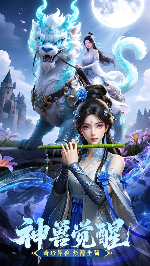 龙之觉醒游戏截图