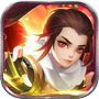 剑侠战纪—2018仙侠RPG开年巨作icon