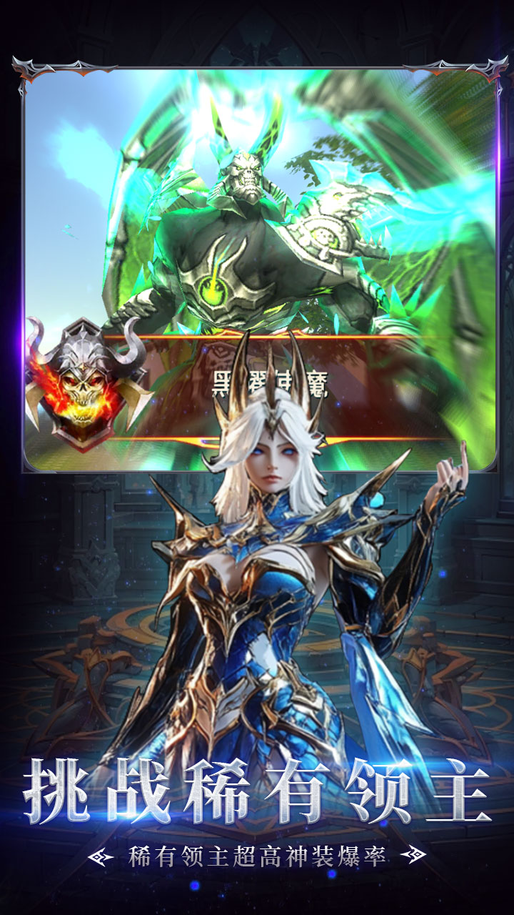 我的战盟游戏截图