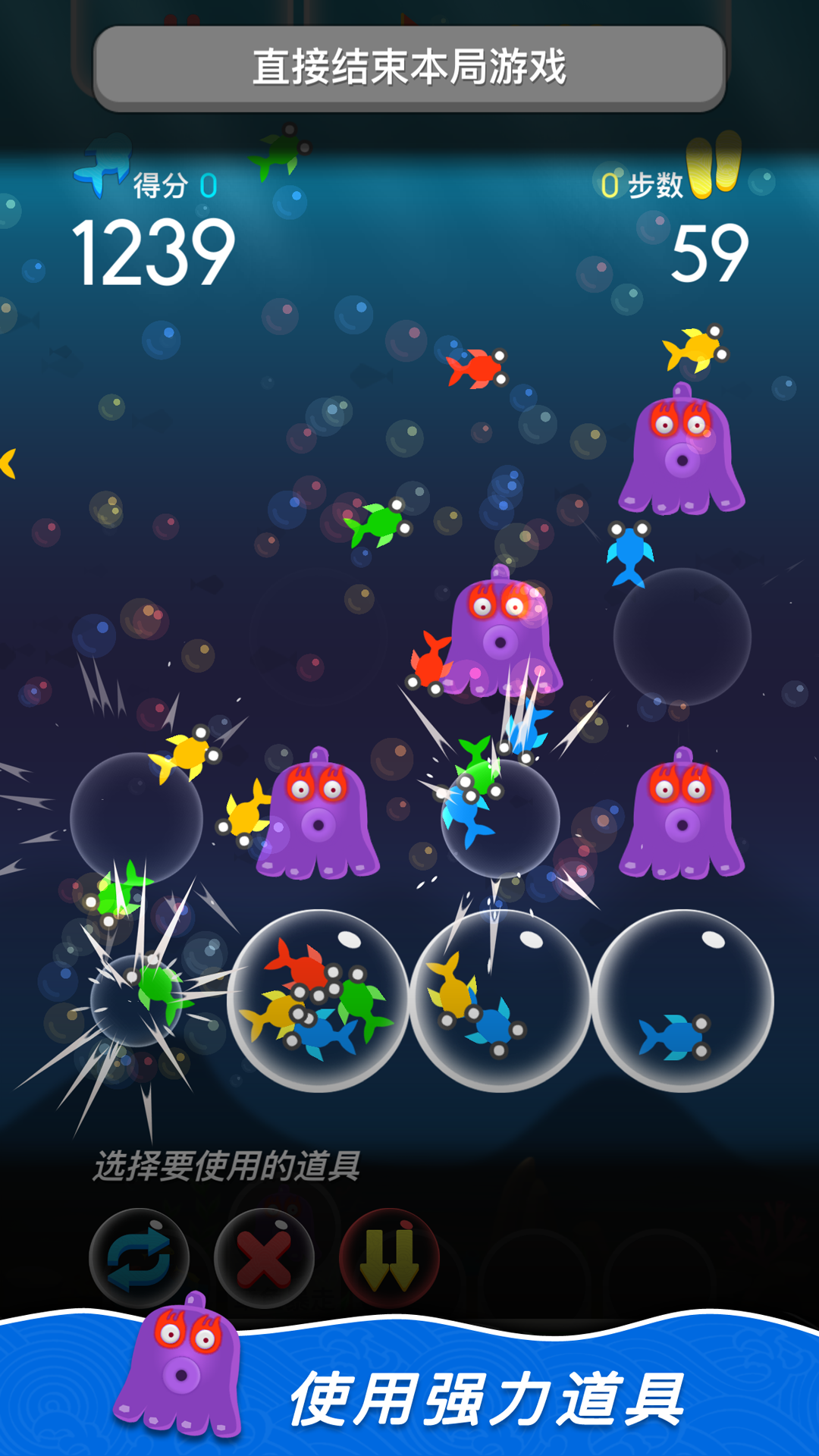 泡泡鱼游戏截图