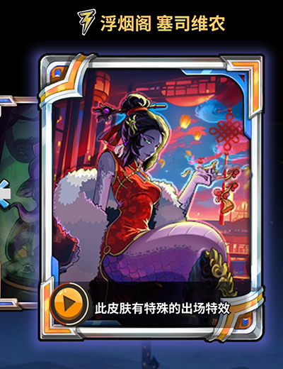 皮肤商城更新
