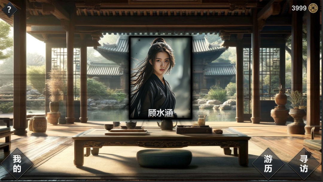 点亮你的江湖游戏截图