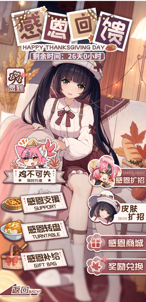 学院感恩季・魂姬的暖心回馈