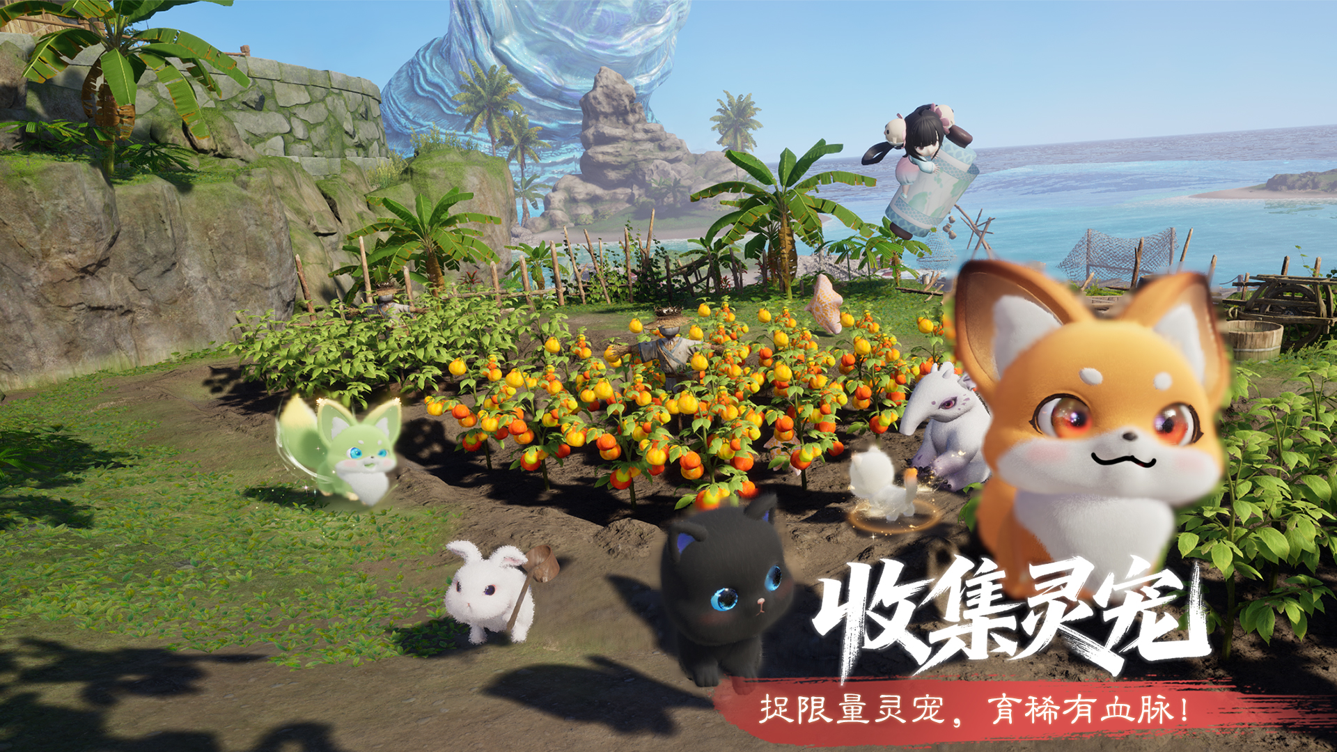 诛仙世界游戏截图