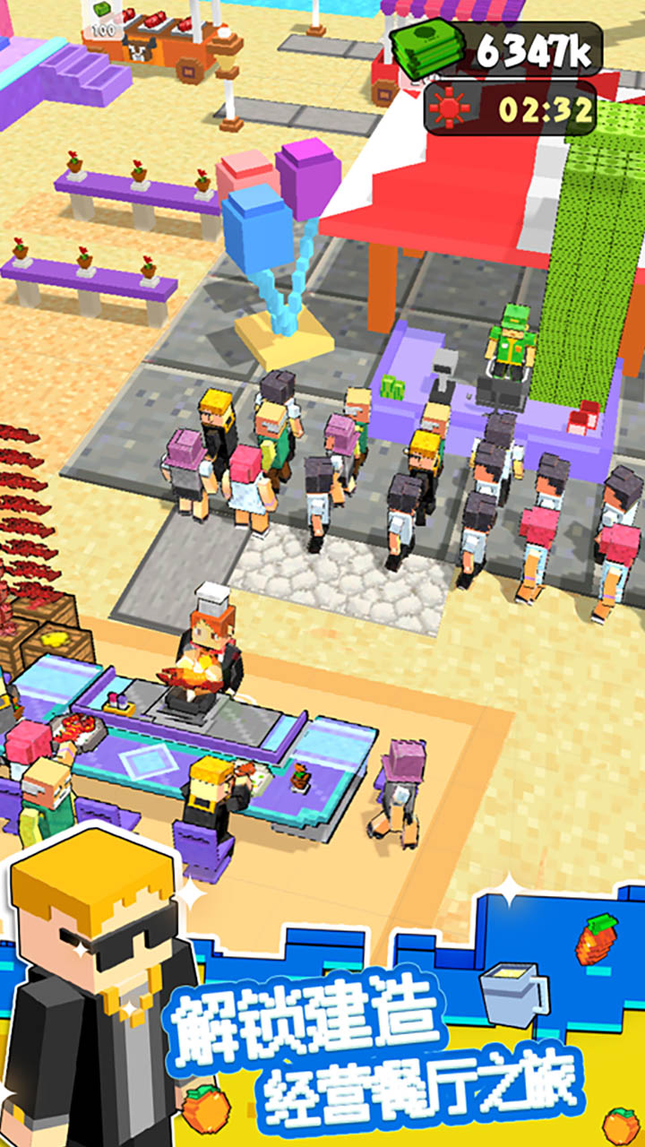 梦幻餐厅大亨游戏截图