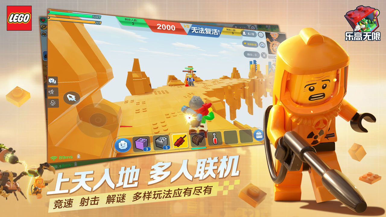 Screenshot of Lego®Cube