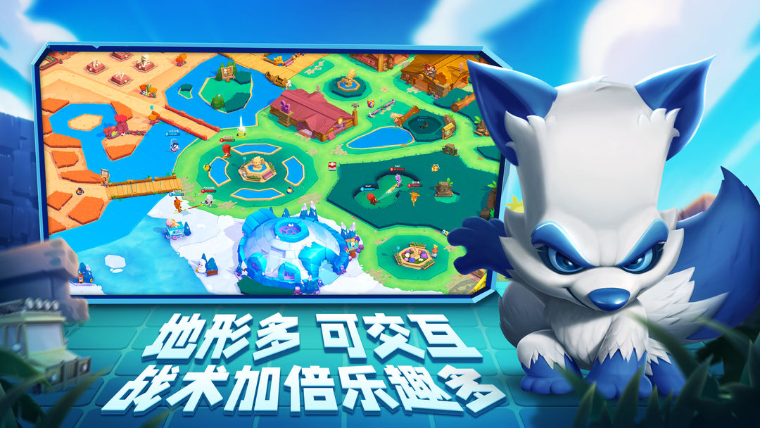 动物王者游戏截图