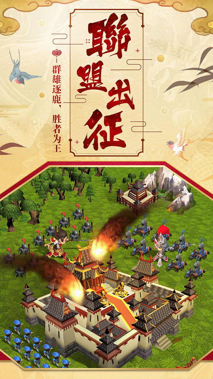 我的城堡游戏截图