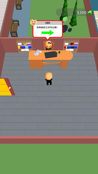 办公室我最强 (Office Fever)游戏截图