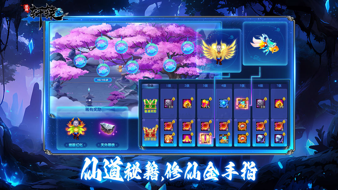 明珠轩辕游戏截图