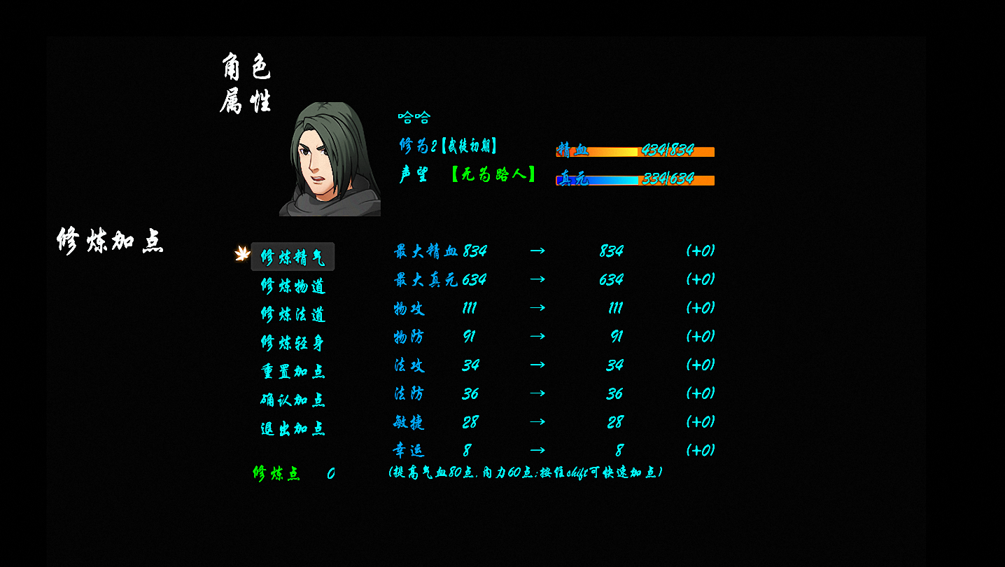 幻武独尊游戏截图