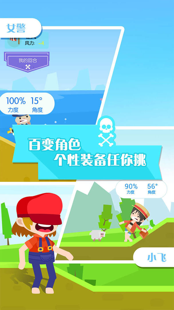 我的弓箭手游戏截图