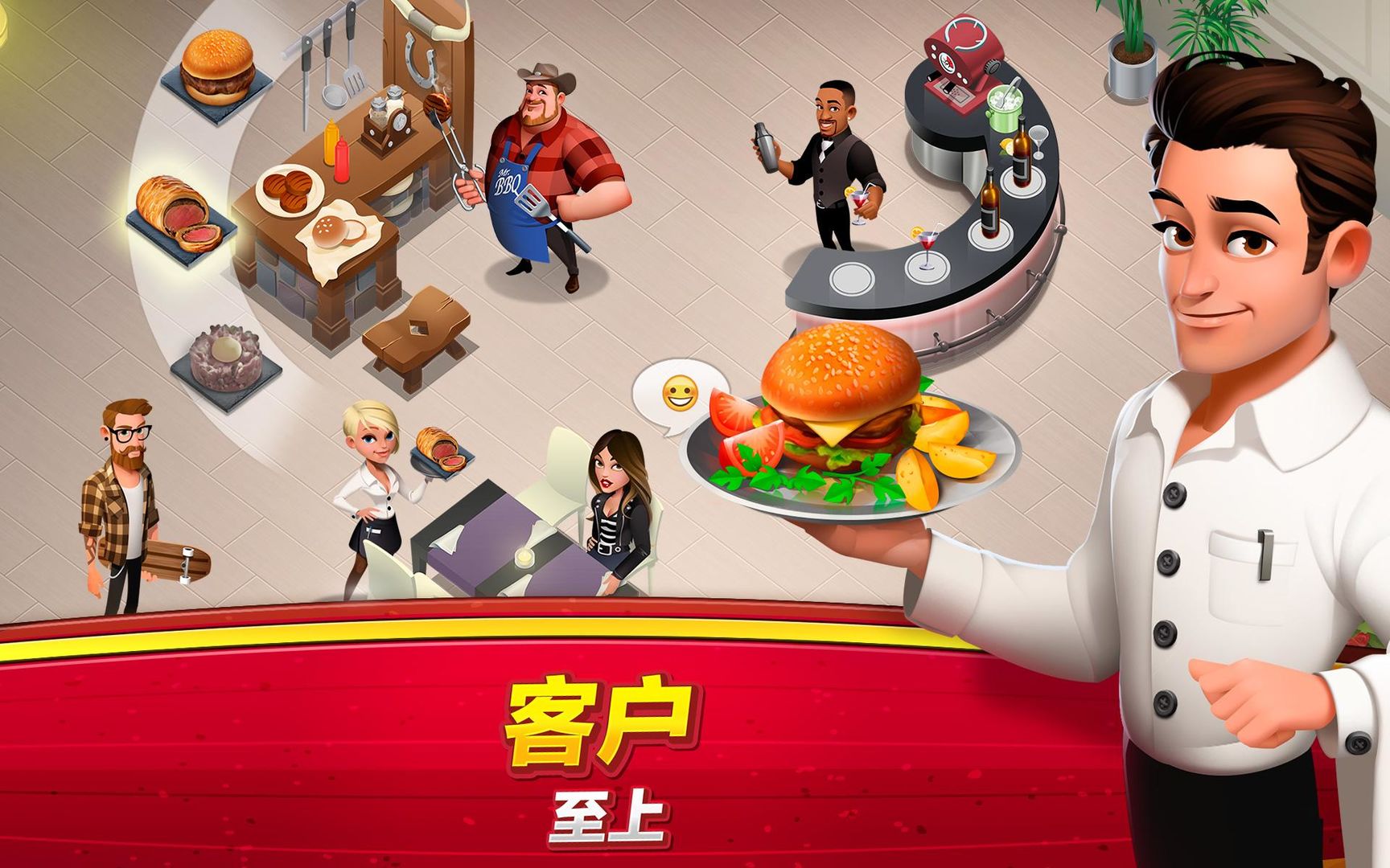 Screenshot of World Chef