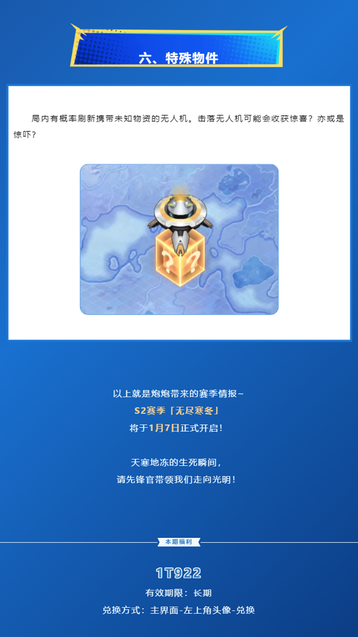 特殊物件
