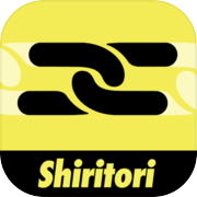 Shiritori - The Word Chain Game -