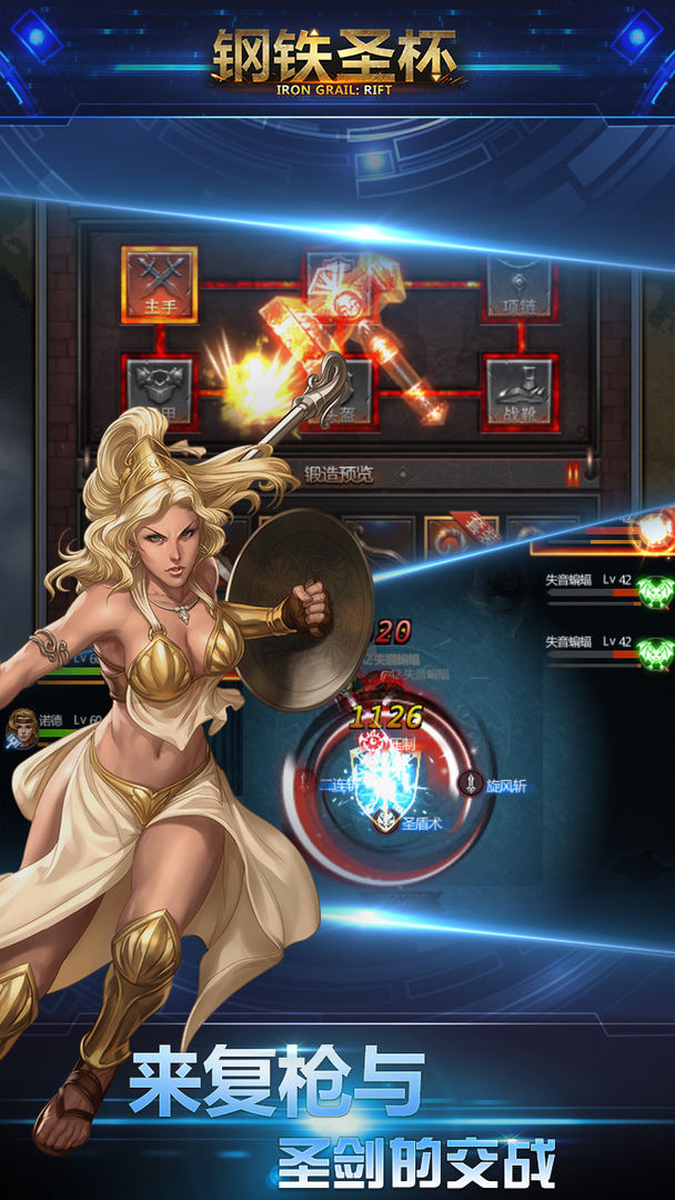 钢铁圣杯:时间裂隙游戏截图