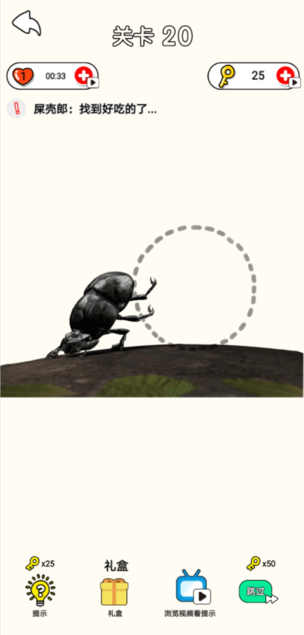 脑洞画家画出另一半游戏截图