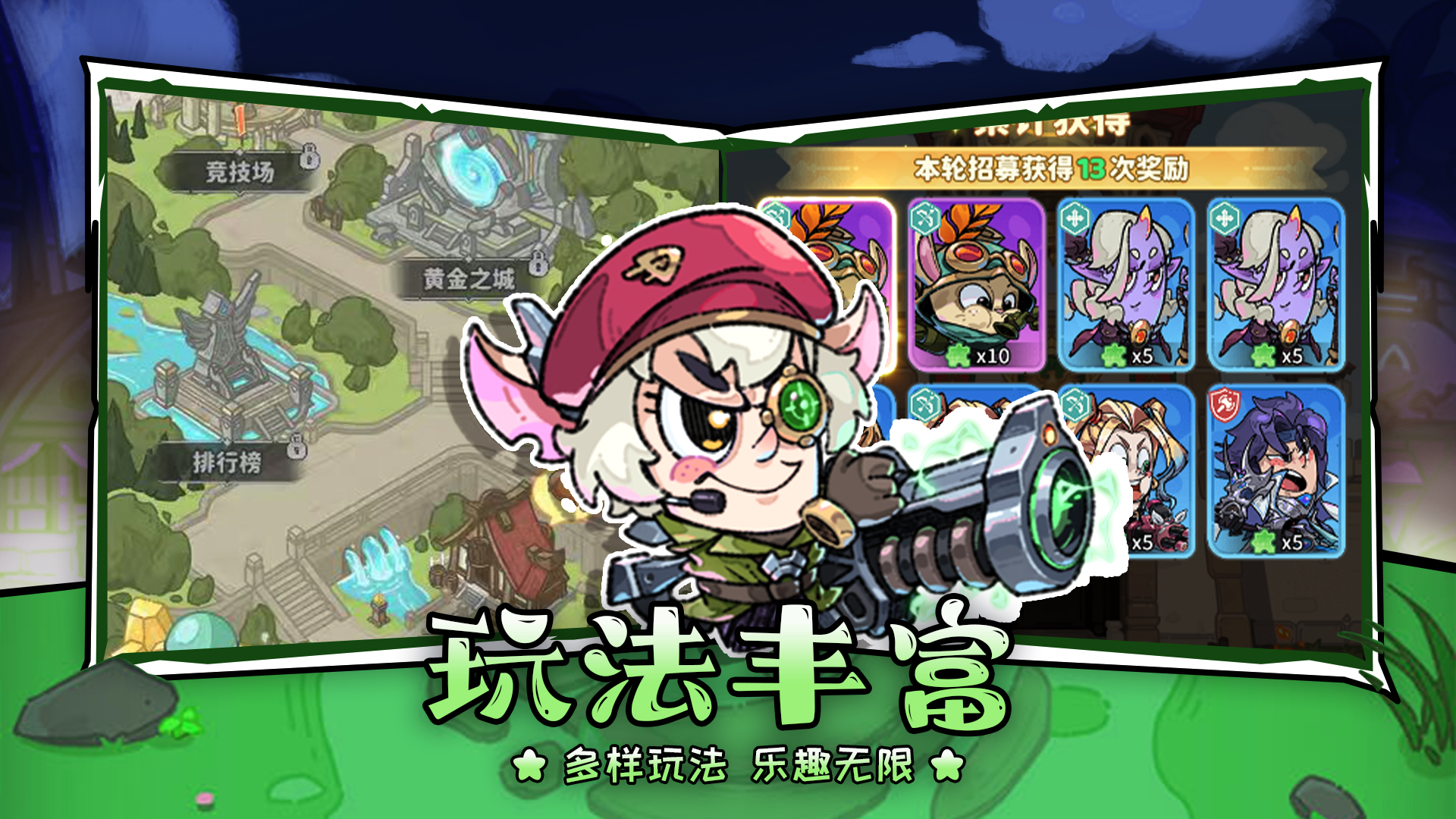 远征军团游戏截图